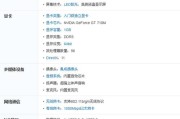 联想r9000p配置参数