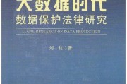 大数据时代书籍目录