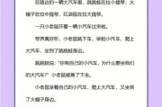 新能源汽车的故事