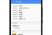 手机产业发展趋势分析报告