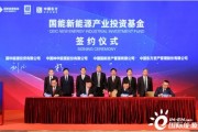 新能源国家能源集团招聘