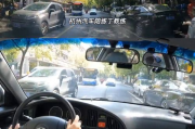 姜山是什么意思？ 汽车陪练哪家好哪家比较好