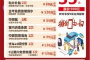 新能源半价活动策划方案