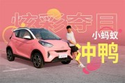 奇瑞小蚂蚁座椅加热