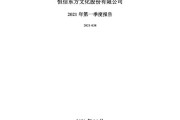 东方中恒新能源科技发展有限公司