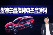 燃油车置换新能源车后车牌怎么办