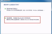 通过ip添加网络打印机