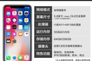 苹果8p参数详细参数配置