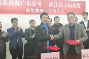 大唐新能源有限公司在建项目