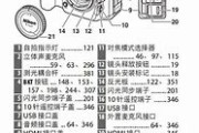 尼康相机说明书