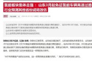 新能源汽车高速费优惠政策
