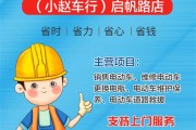 新能源汽车维修广告牌