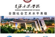 星海音乐学院就业指导中心电话