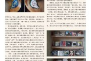 家庭科技期刊