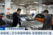 二手新能源汽车平台