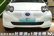 新能源特价车能买吗