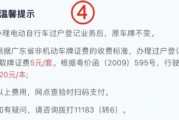 新能源汽车过户费用