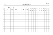 新能源停车免费办理