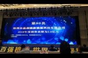 山东同阳新能源科技
