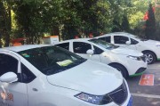 山东新能源汽车