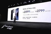 魅族发布全系大内存手机，售价元起