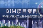 施工企业大数据应用