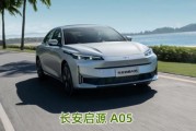 油电混动新能源汽车车牌