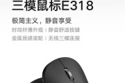 小米无线鼠标舒适版有品元众筹：轻音开关按键