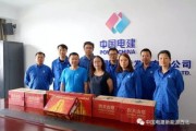 中国电建新能源分公司名单