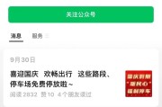 四川新能源车自燃