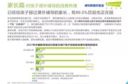 大数据采集的案例