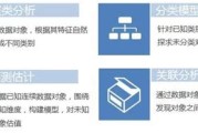 大数据挖掘什么意思