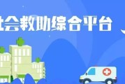 如何利用大数据技术认定社会救助对象