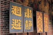 华人健康，全球视野下的养生之道与挑战