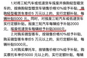长安新能源奔奔补贴了1.3万元吗
