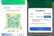 大数据行程查询卡