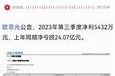 华为使用欧菲光产品了吗