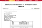 新能源汽车非营运转营运要交购置税吗