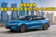 江铃集团新能源羿