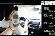 新能源车启动噪音很大怎么办
