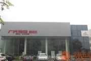 长安汽车广州4s店地址查询