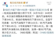油价一直涨开新能源车会怎样