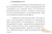 广西新能源汽车发展行动方案