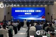 贵阳大数据人才培训中心