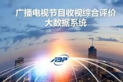 央视春晚收视及传播数据公布时间