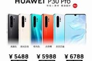 华为10e多少钱