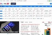 中关村在线手机官方