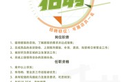 天津东邦新能源招聘信息