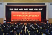 河海新能源