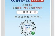 什么是大数据行程码